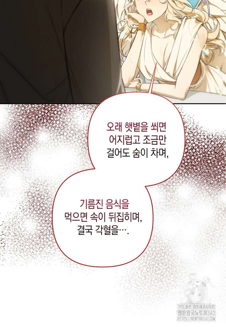구원이 필요하신가요? 5화 76