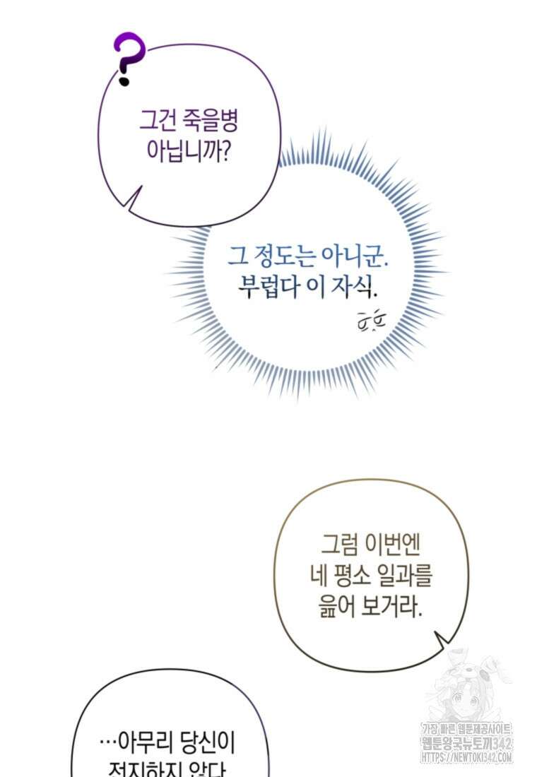 구원이 필요하신가요? 5화 78