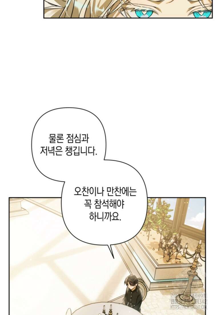 구원이 필요하신가요? 5화 84