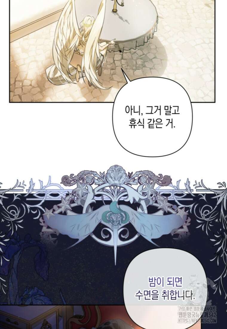 구원이 필요하신가요? 5화 85