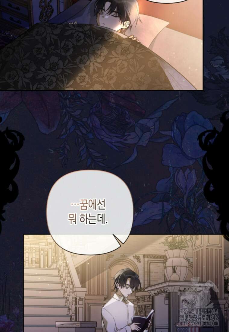 구원이 필요하신가요? 5화 86
