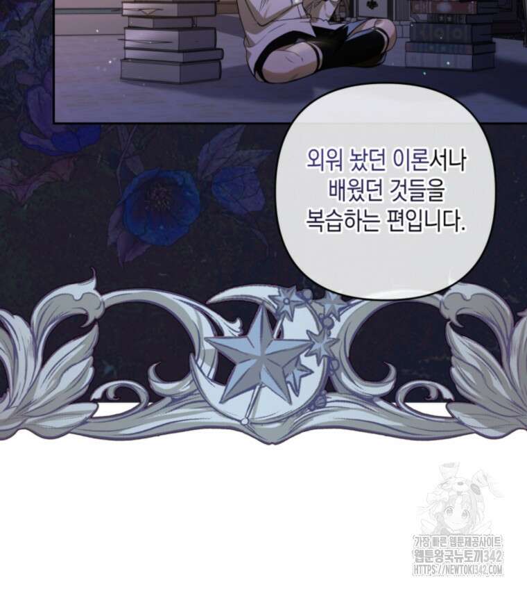 구원이 필요하신가요? 5화 87