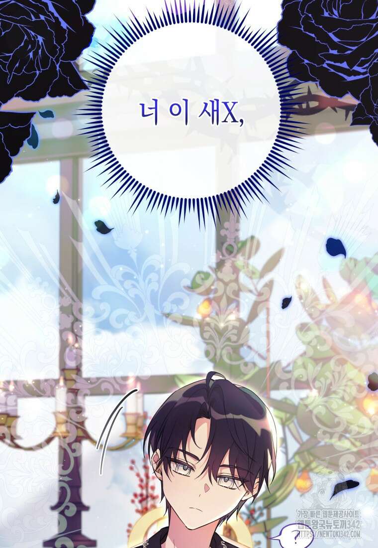 구원이 필요하신가요? 5화 90
