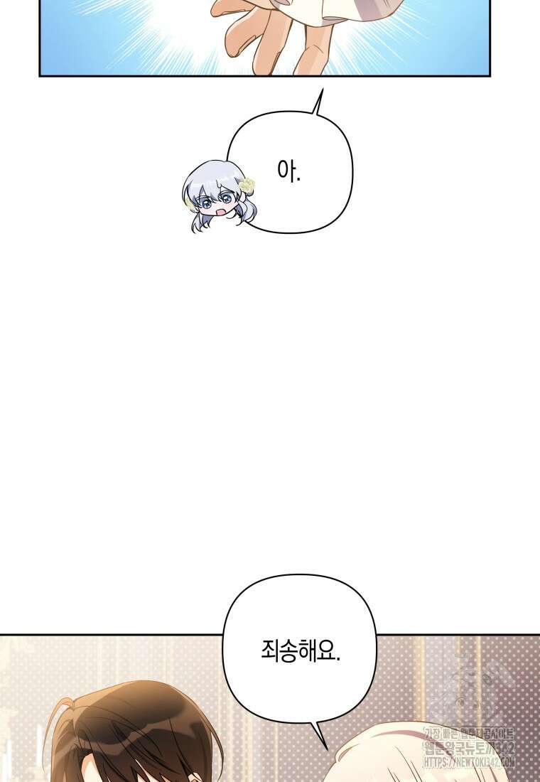 구원이 필요하신가요? 15화 5