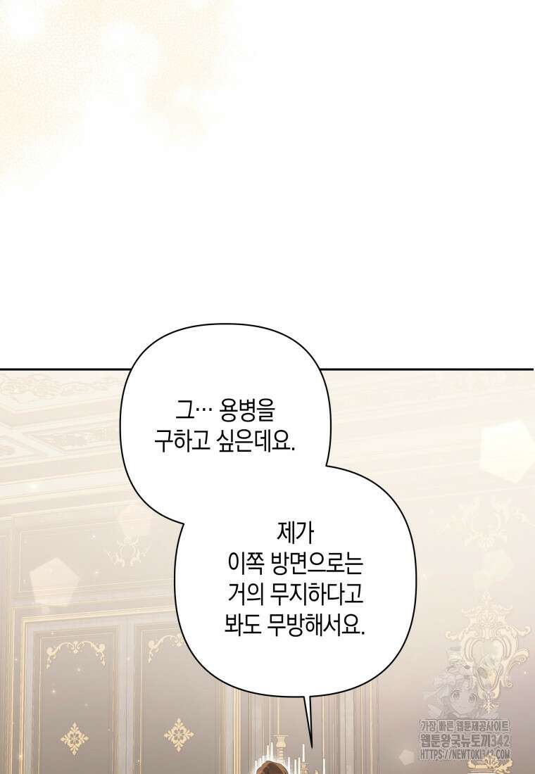 구원이 필요하신가요? 15화 8