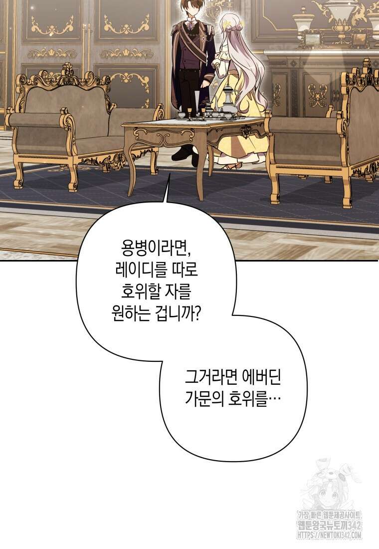 구원이 필요하신가요? 15화 9