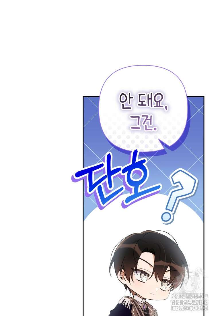 구원이 필요하신가요? 15화 10