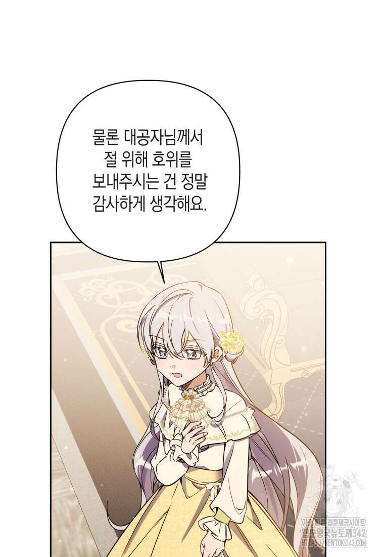 구원이 필요하신가요? 15화 12