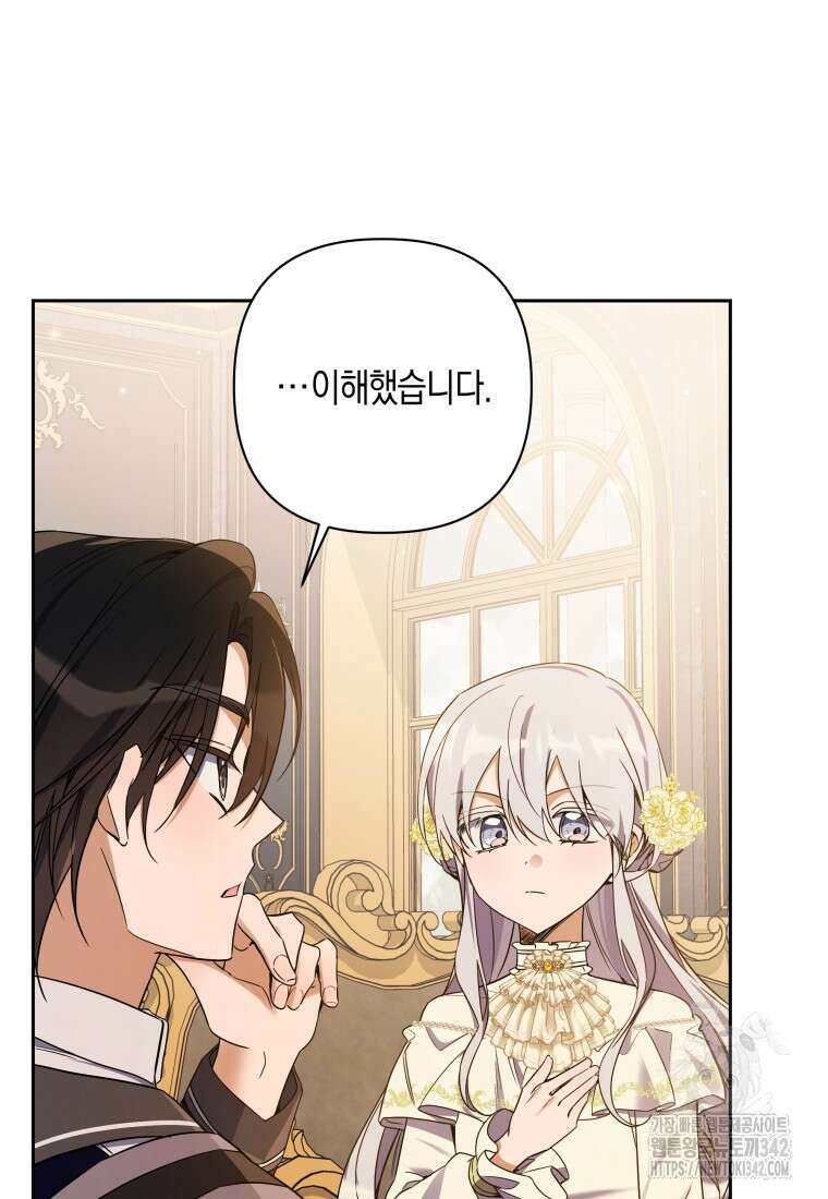 구원이 필요하신가요? 15화 14