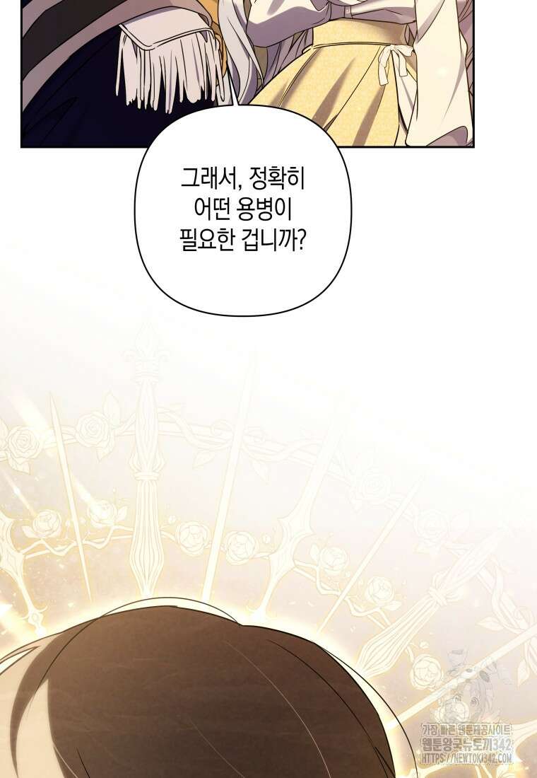 구원이 필요하신가요? 15화 15