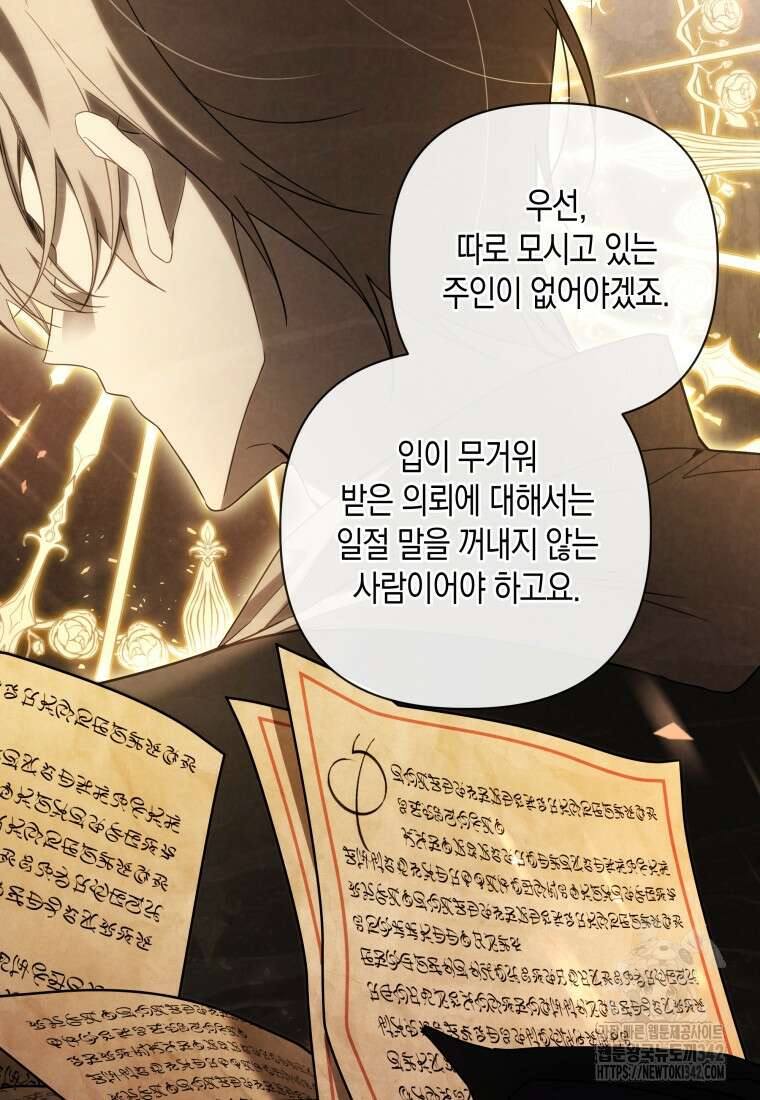 구원이 필요하신가요? 15화 16