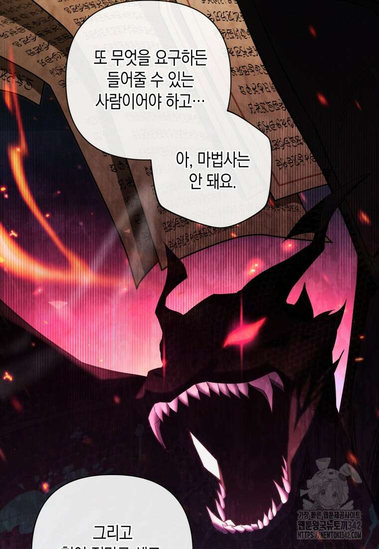 구원이 필요하신가요? 15화 17