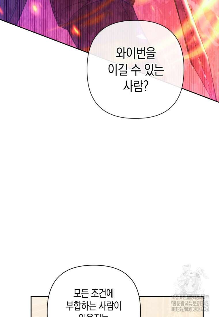 구원이 필요하신가요? 15화 19