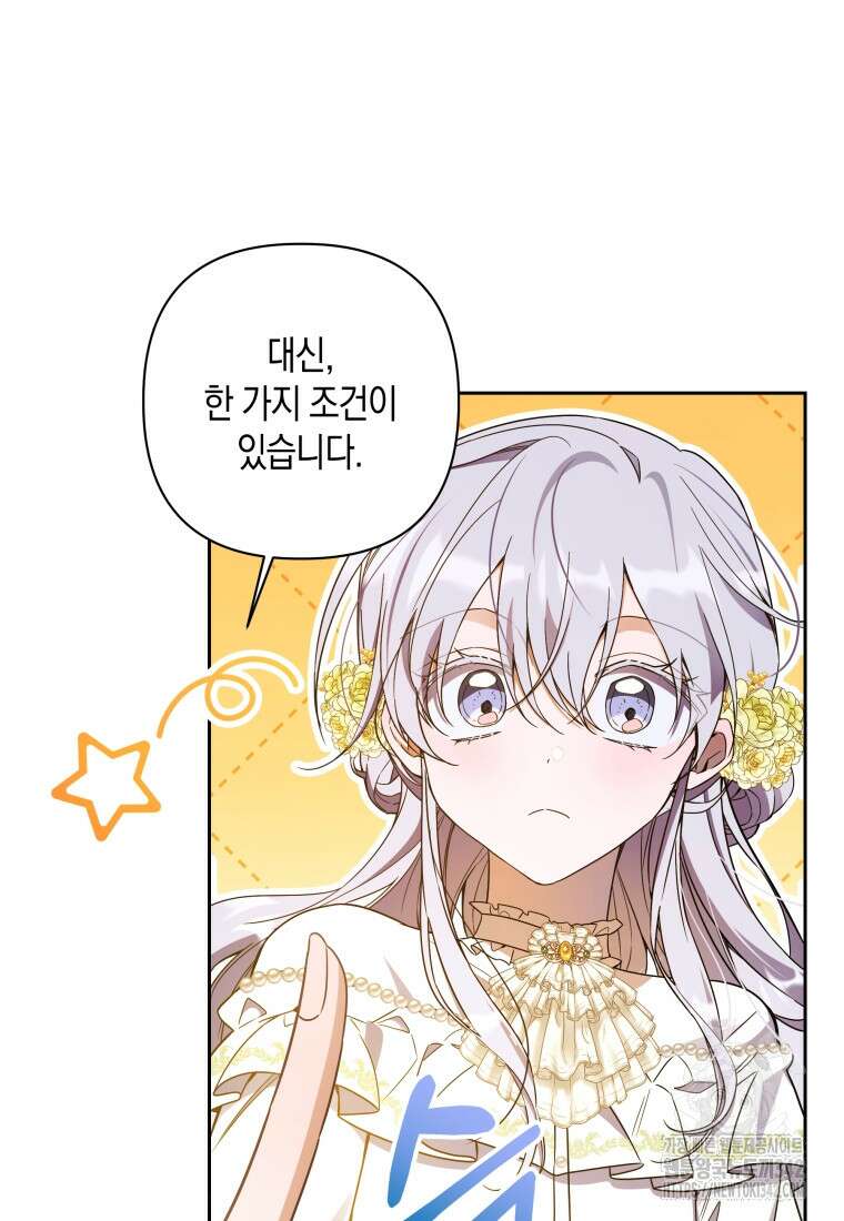 구원이 필요하신가요? 15화 22