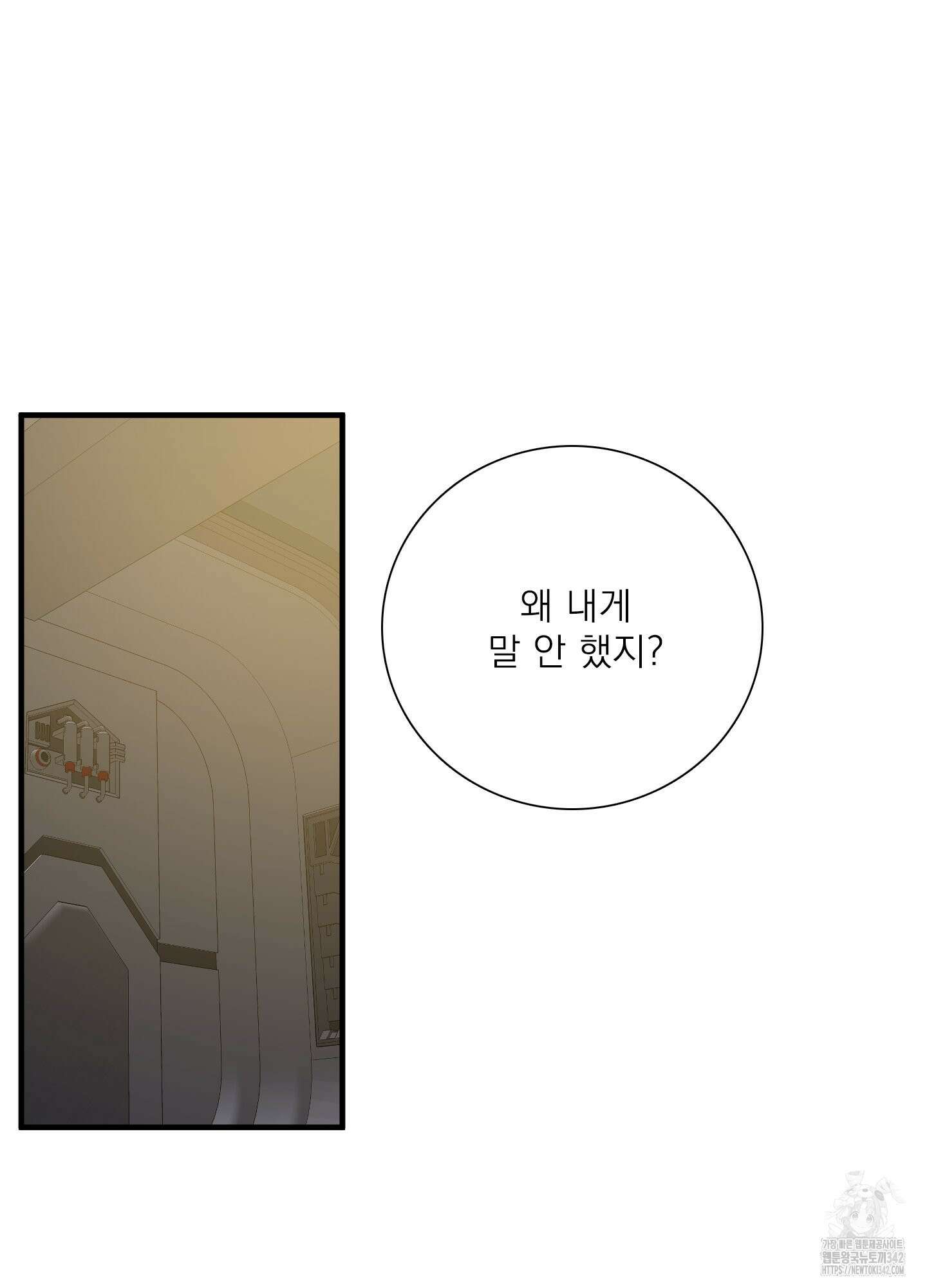 Dear. 00(디어, 제로제로) 5화 14