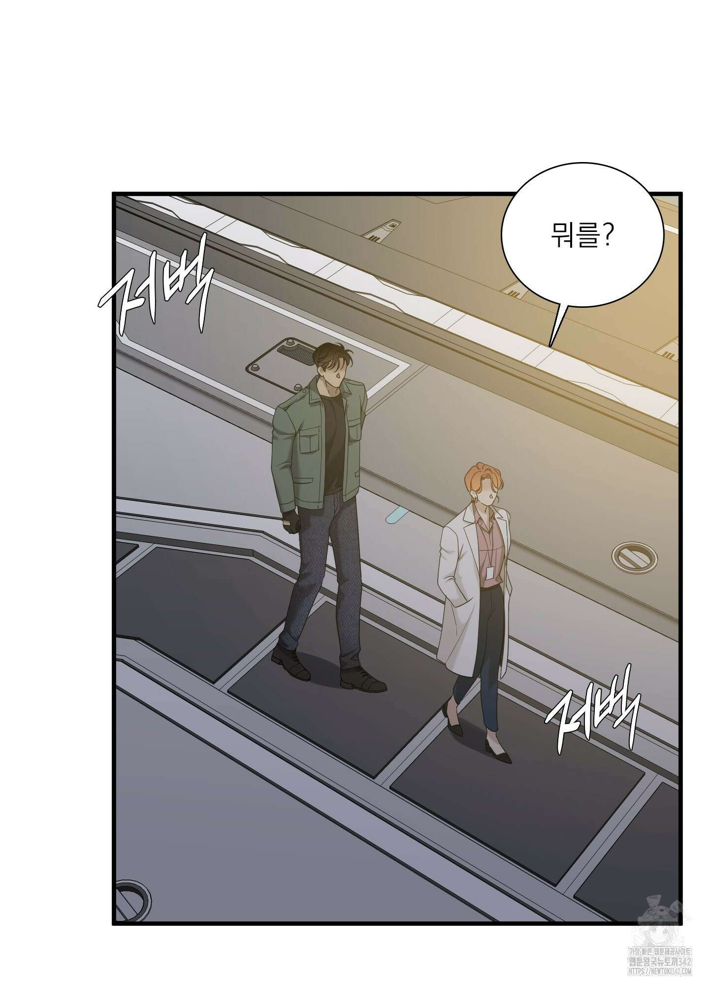 Dear. 00(디어, 제로제로) 5화 15