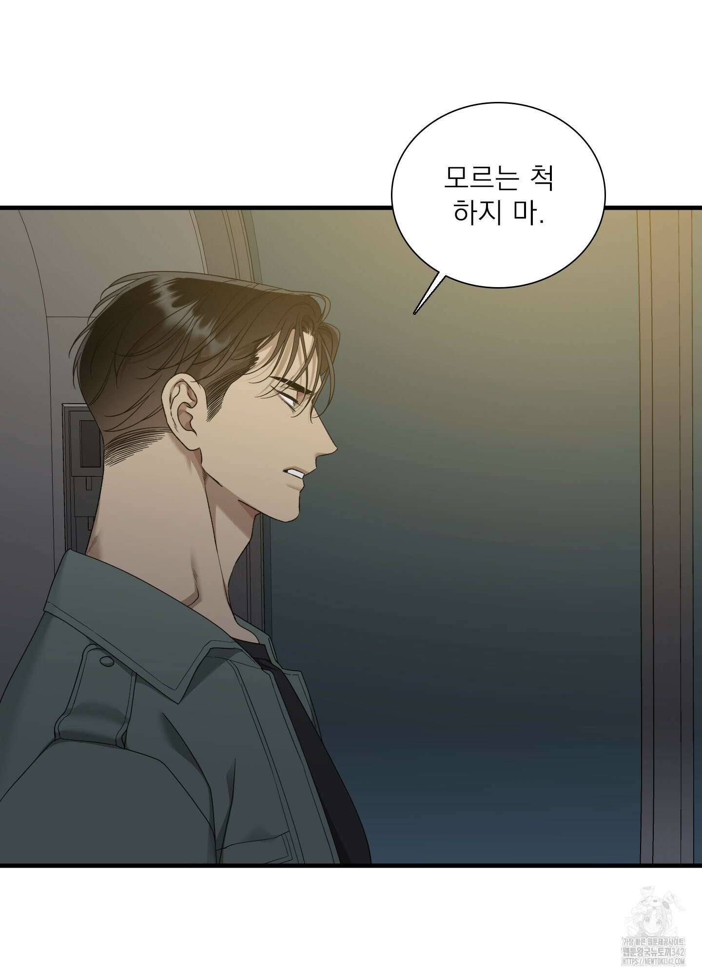 Dear. 00(디어, 제로제로) 5화 16