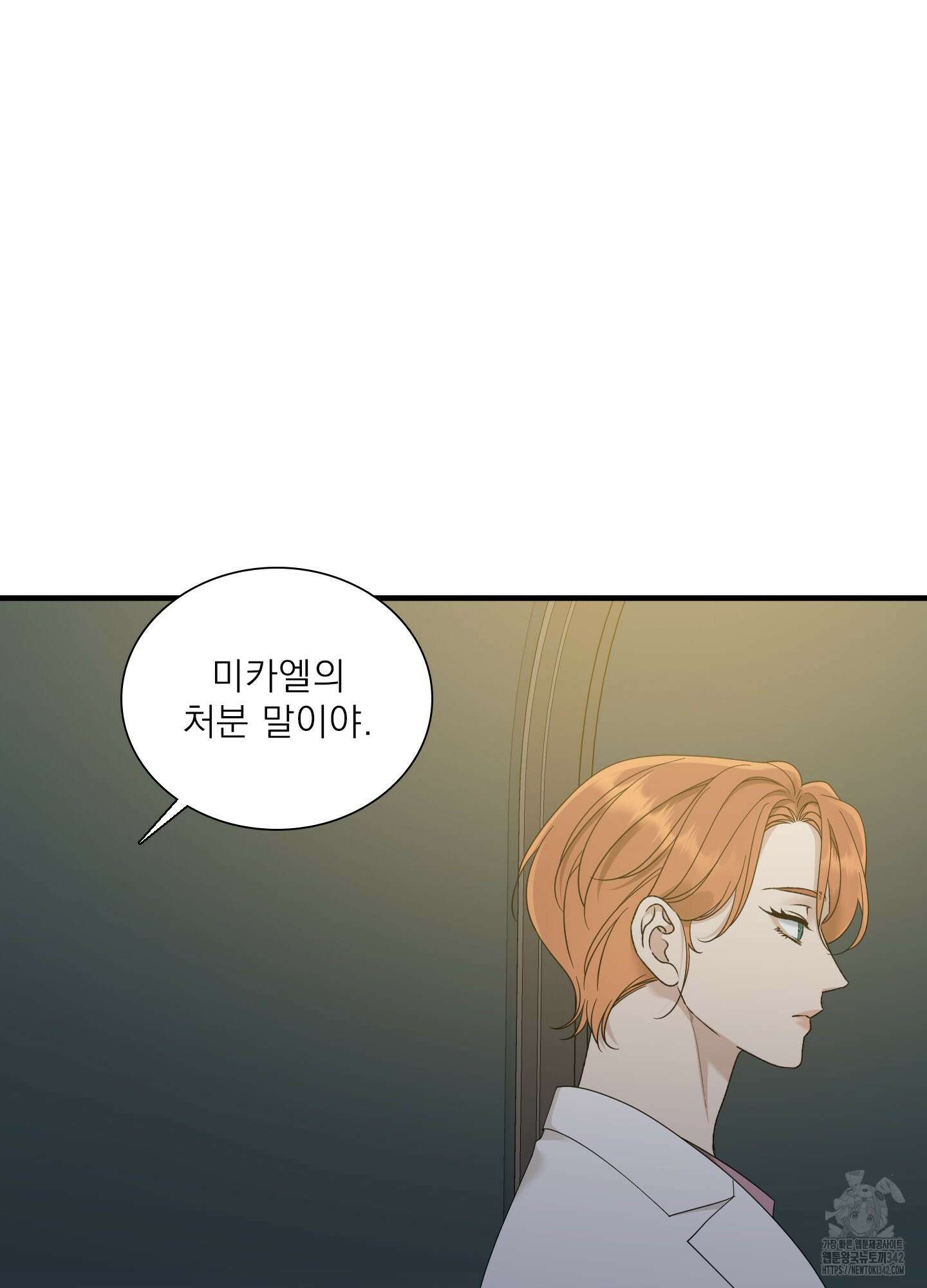 Dear. 00(디어, 제로제로) 5화 17