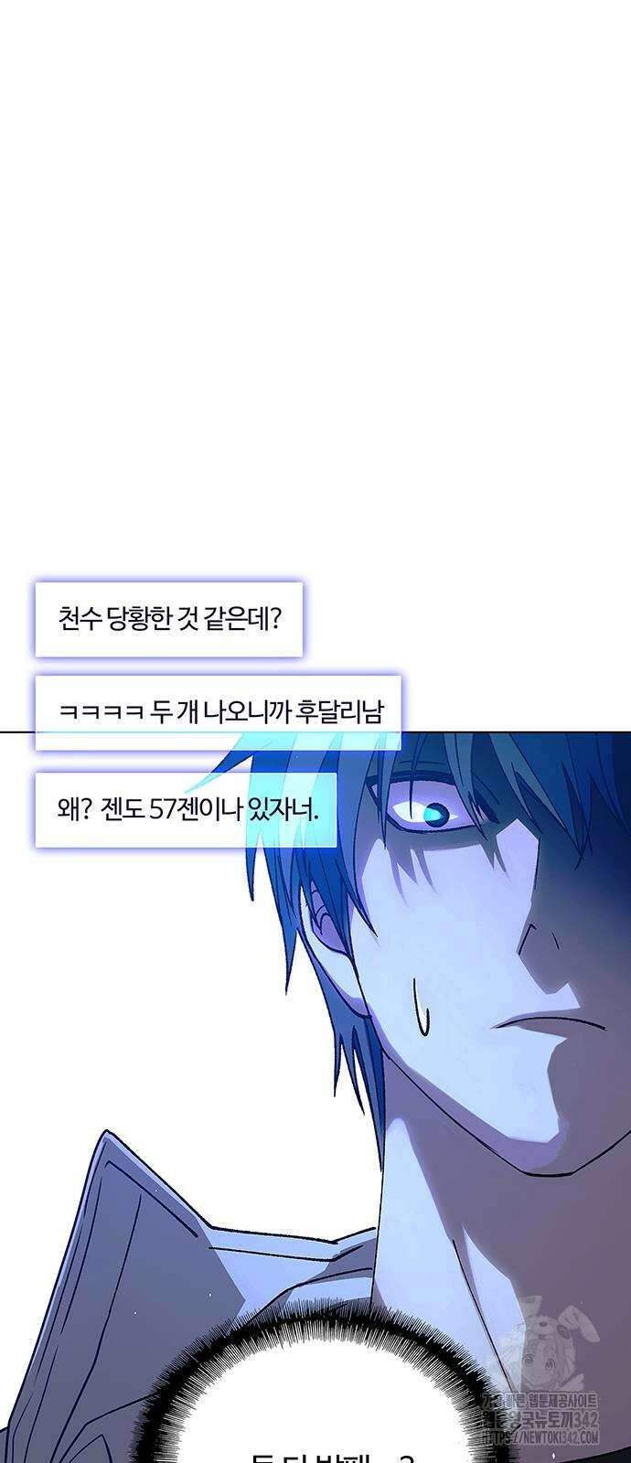 내게 종말은 게임이다 64화 3