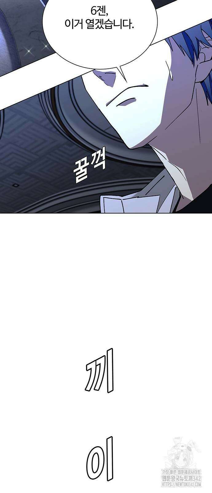 내게 종말은 게임이다 64화 6