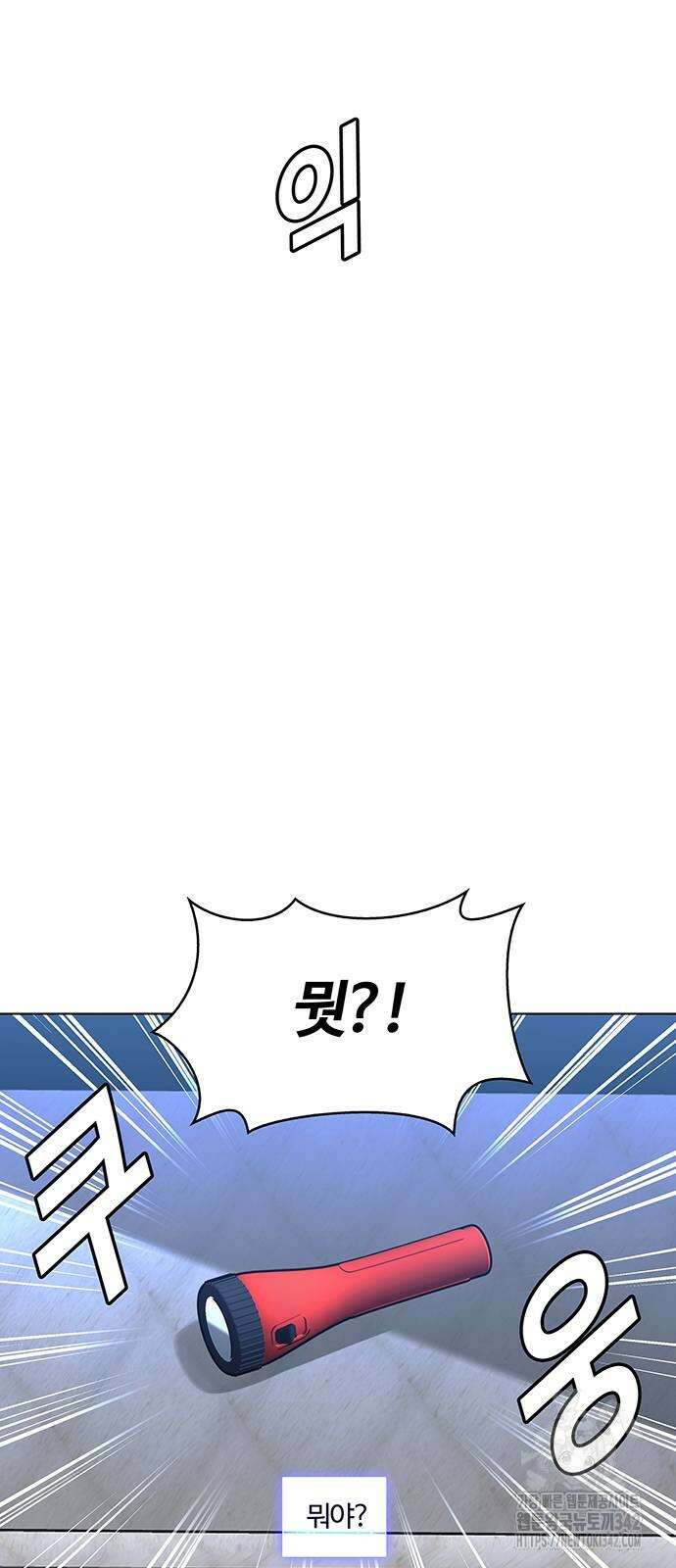 내게 종말은 게임이다 64화 7