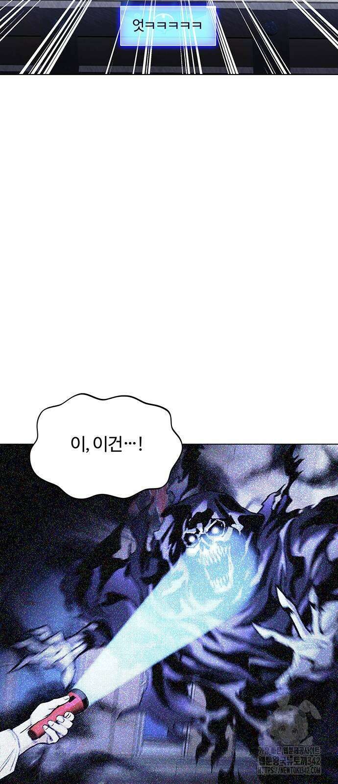 내게 종말은 게임이다 64화 8