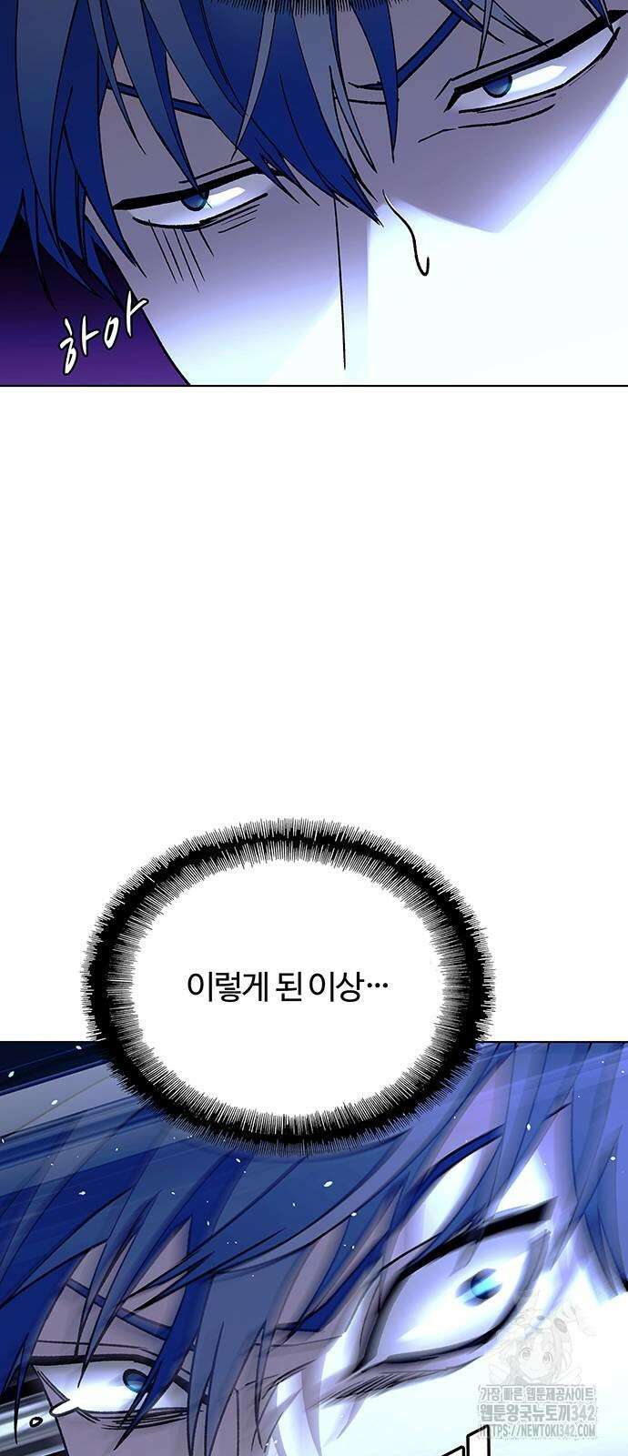 내게 종말은 게임이다 64화 11