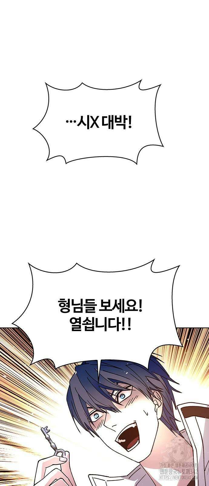 내게 종말은 게임이다 64화 15