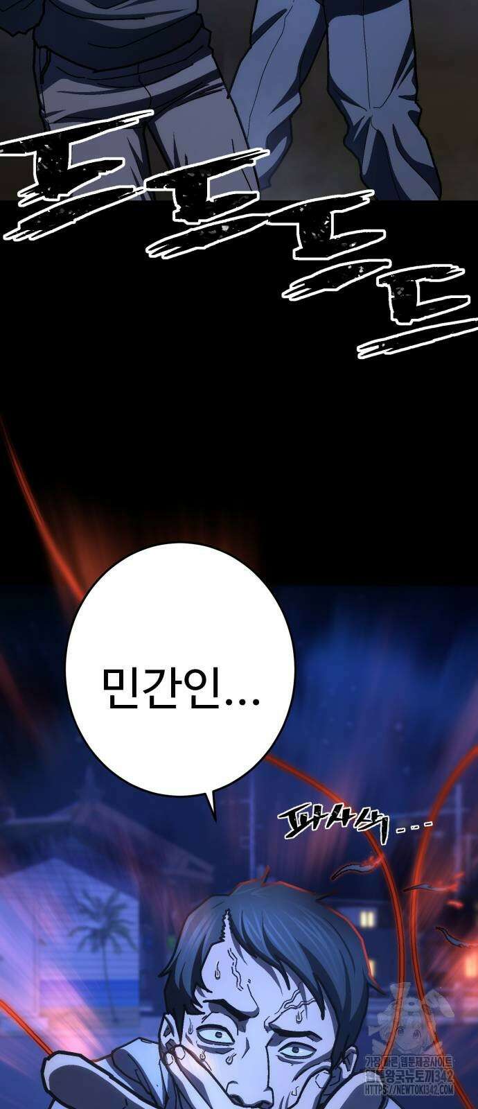 무능력자(네이버) 28화 3