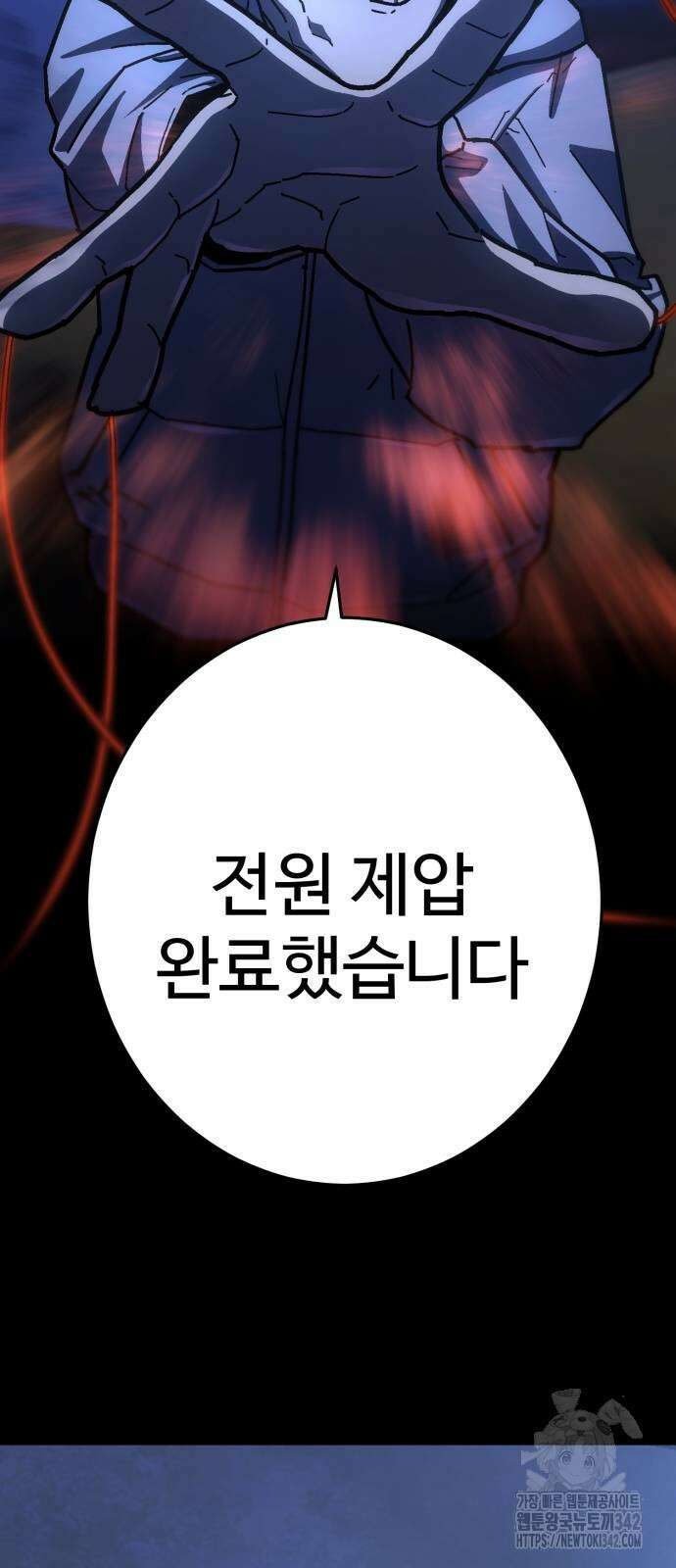 무능력자(네이버) 28화 4