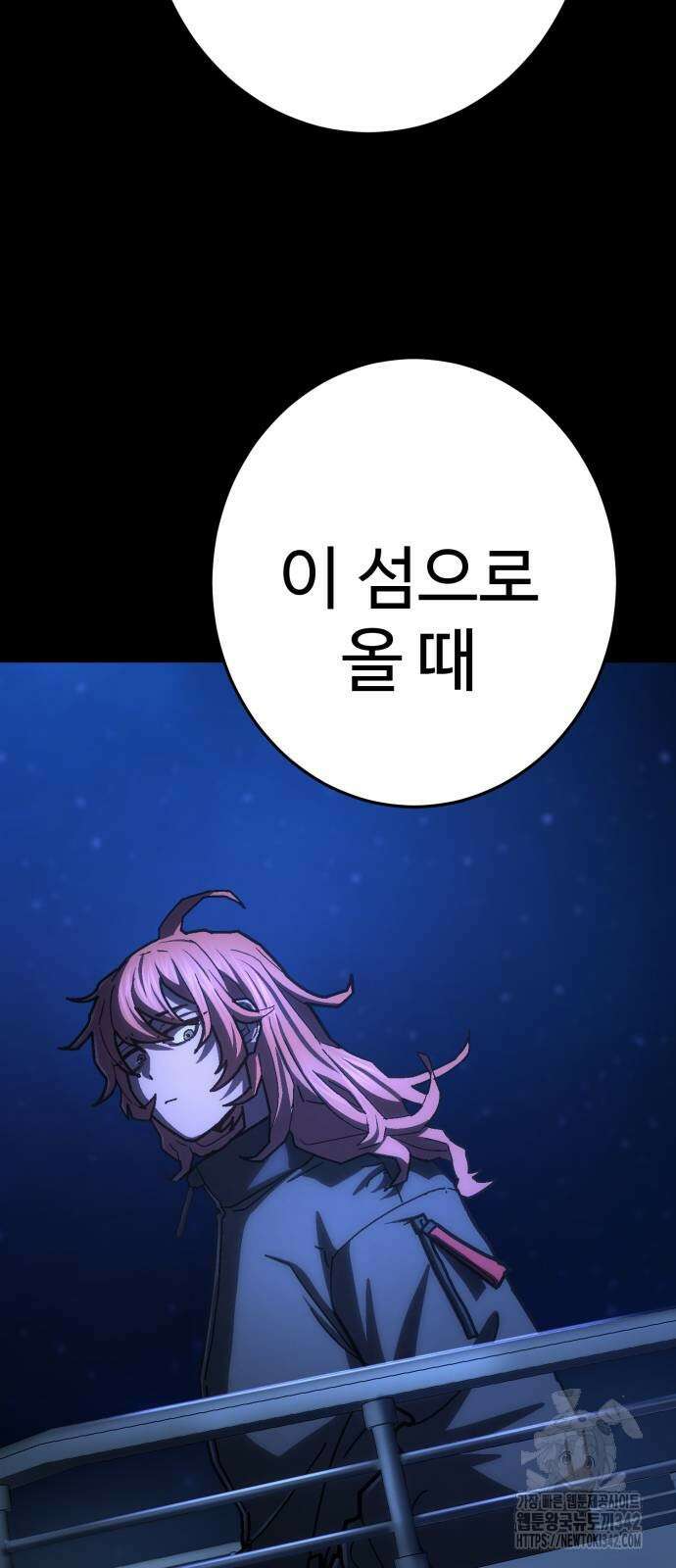 무능력자(네이버) 28화 10