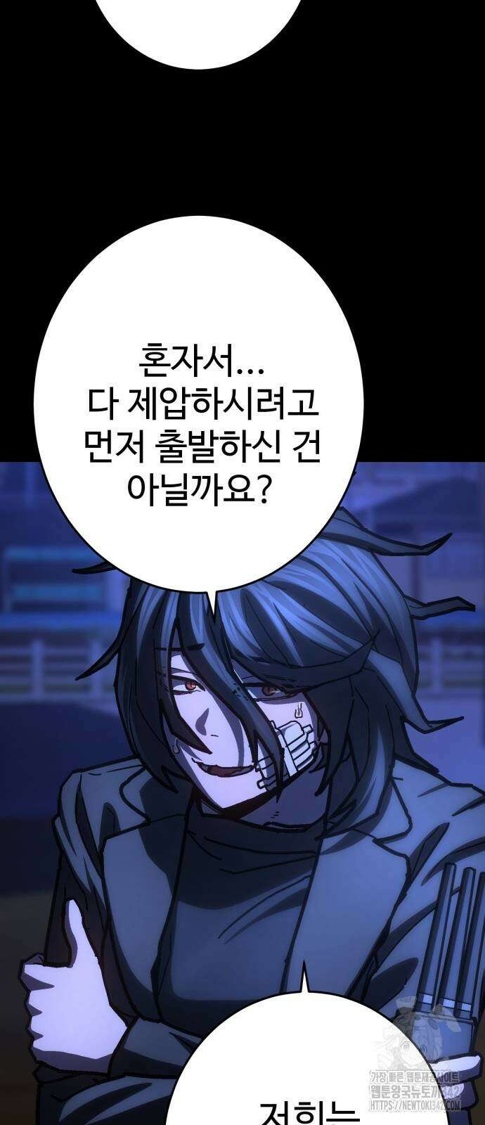 무능력자(네이버) 28화 14
