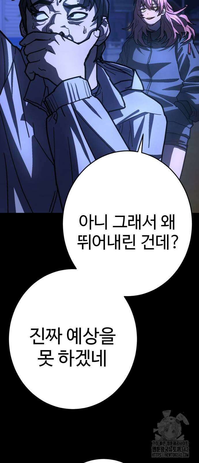 무능력자(네이버) 28화 16