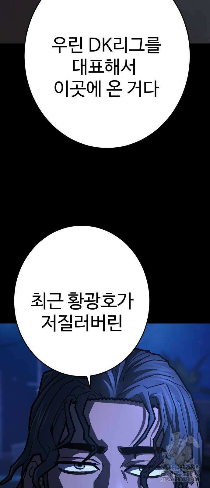 무능력자(네이버) 28화 18