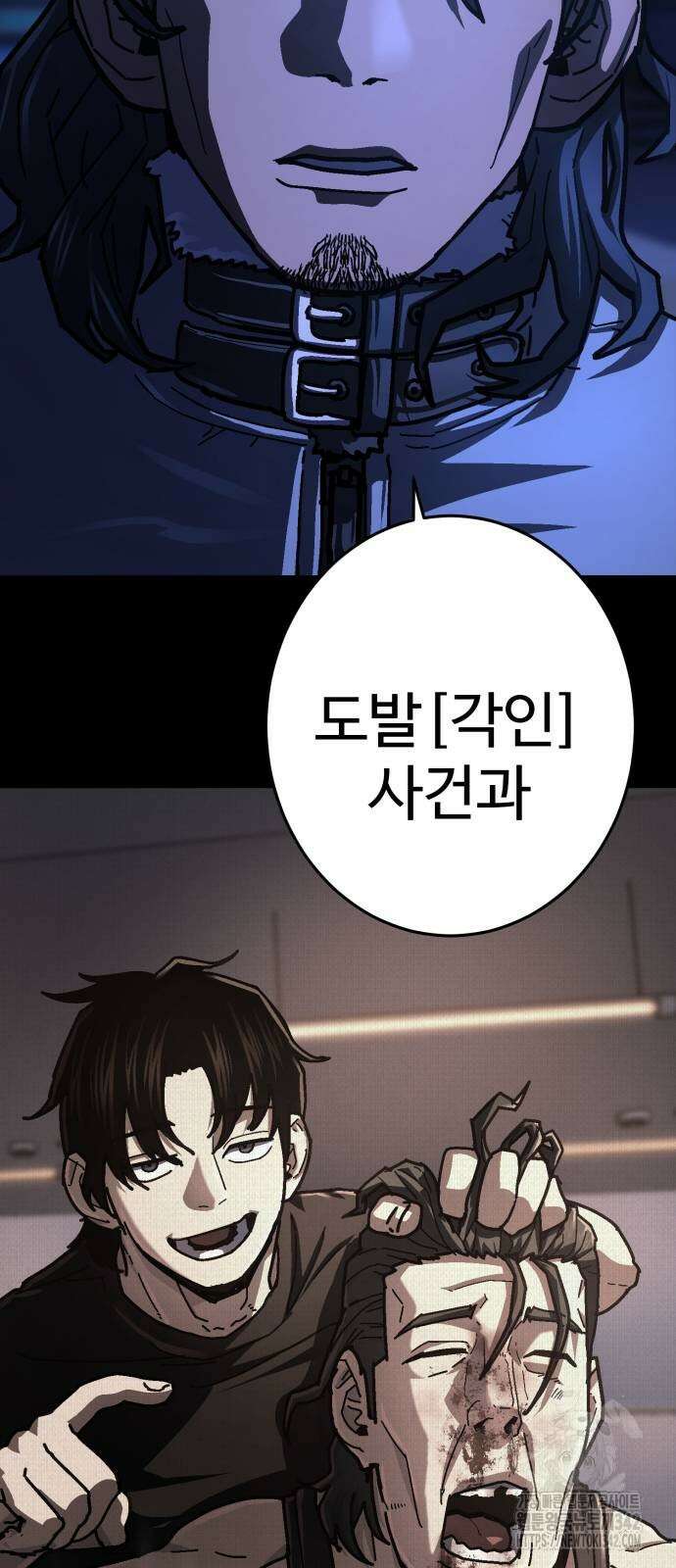 무능력자(네이버) 28화 19