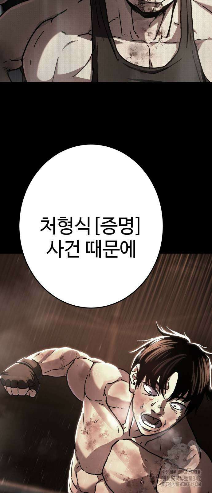 무능력자(네이버) 28화 20