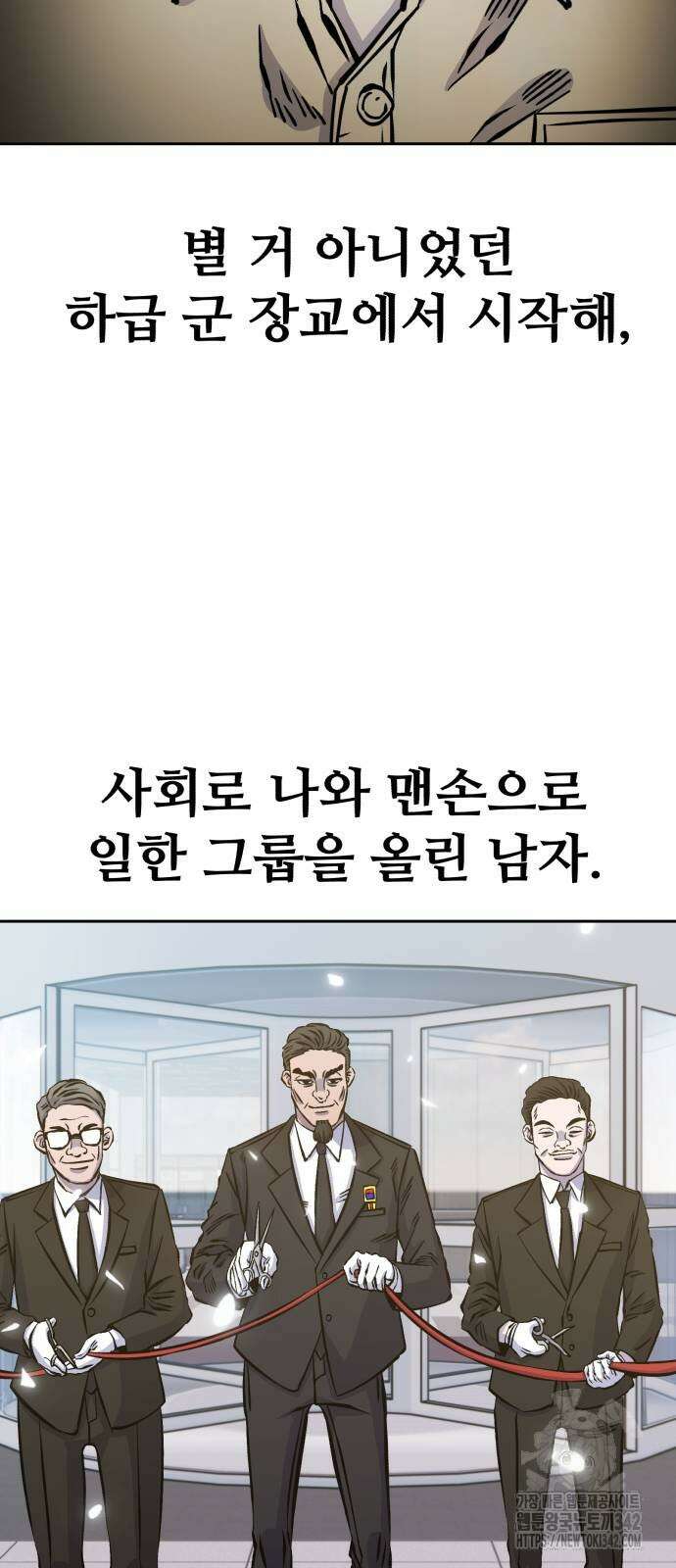 암살청과 18화 2
