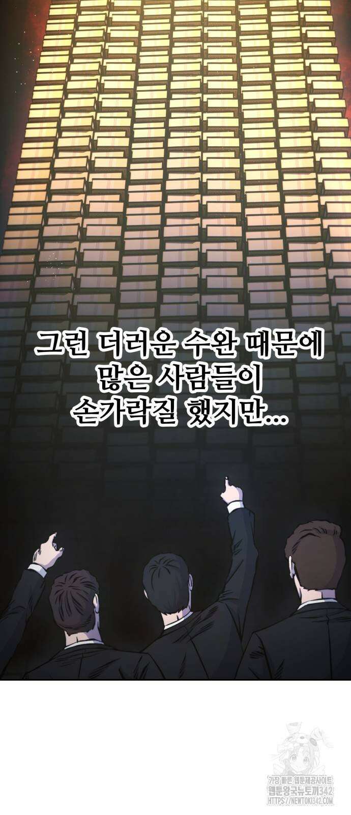 암살청과 18화 6