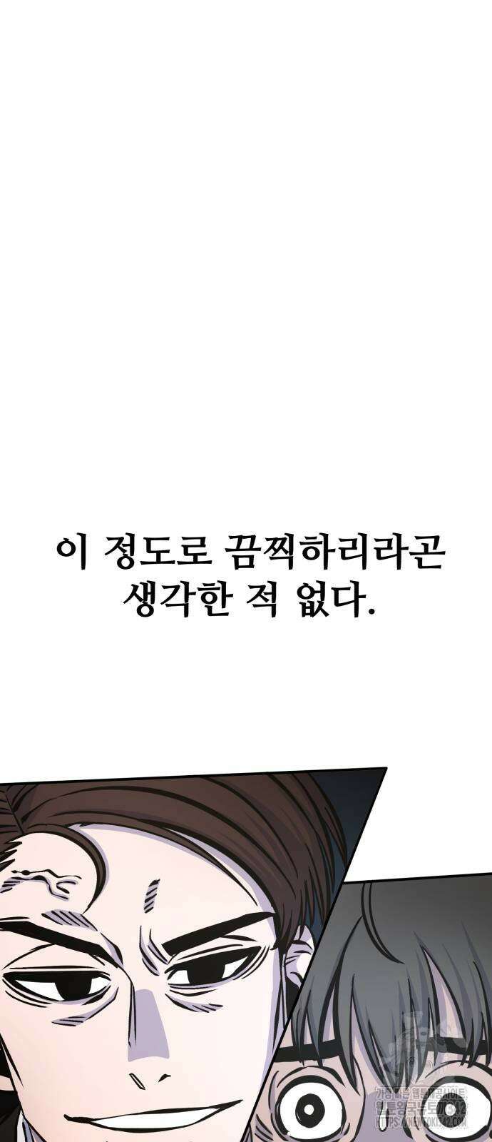 암살청과 18화 7