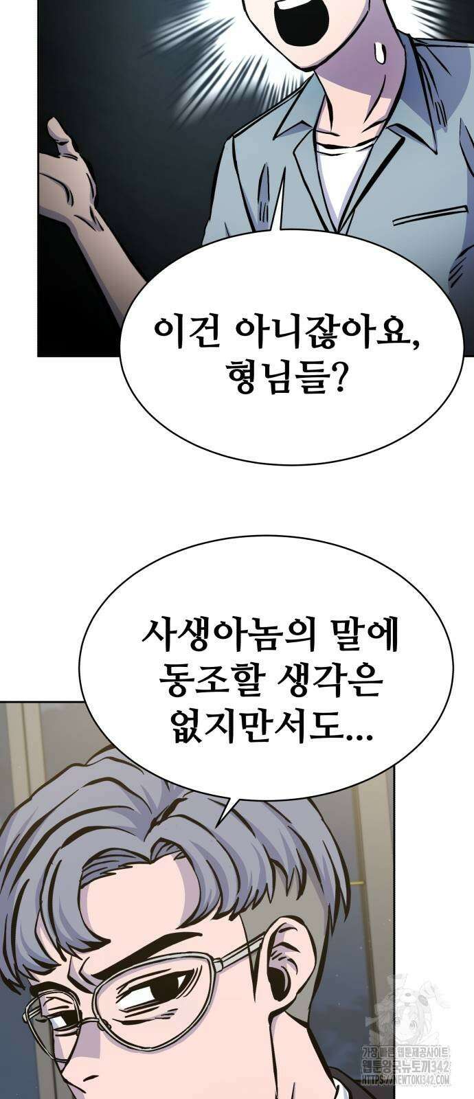 암살청과 18화 11