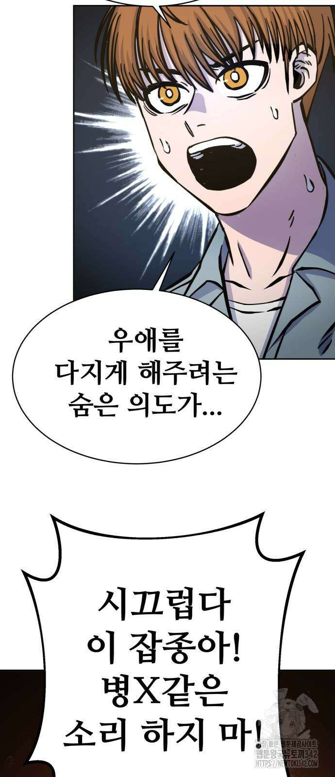 암살청과 18화 14