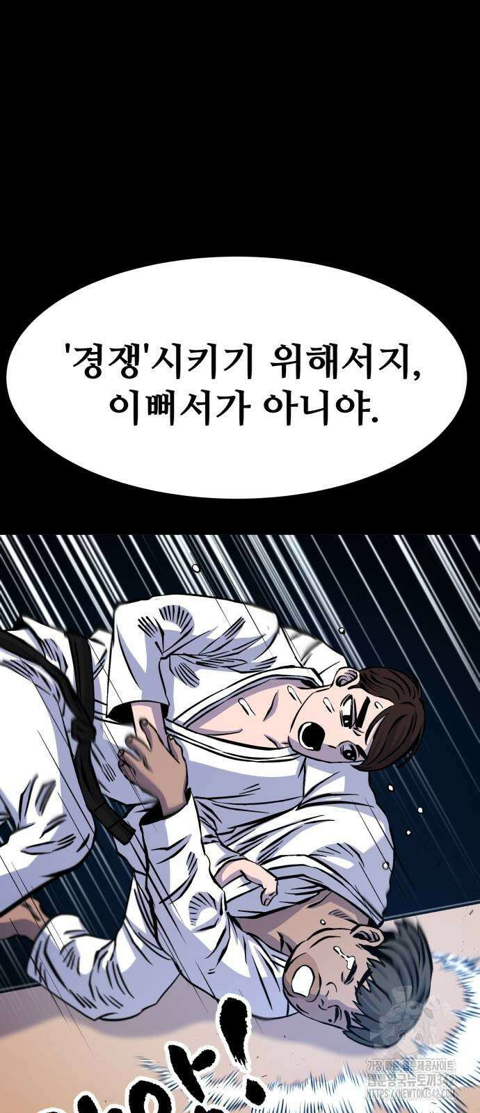 암살청과 18화 18