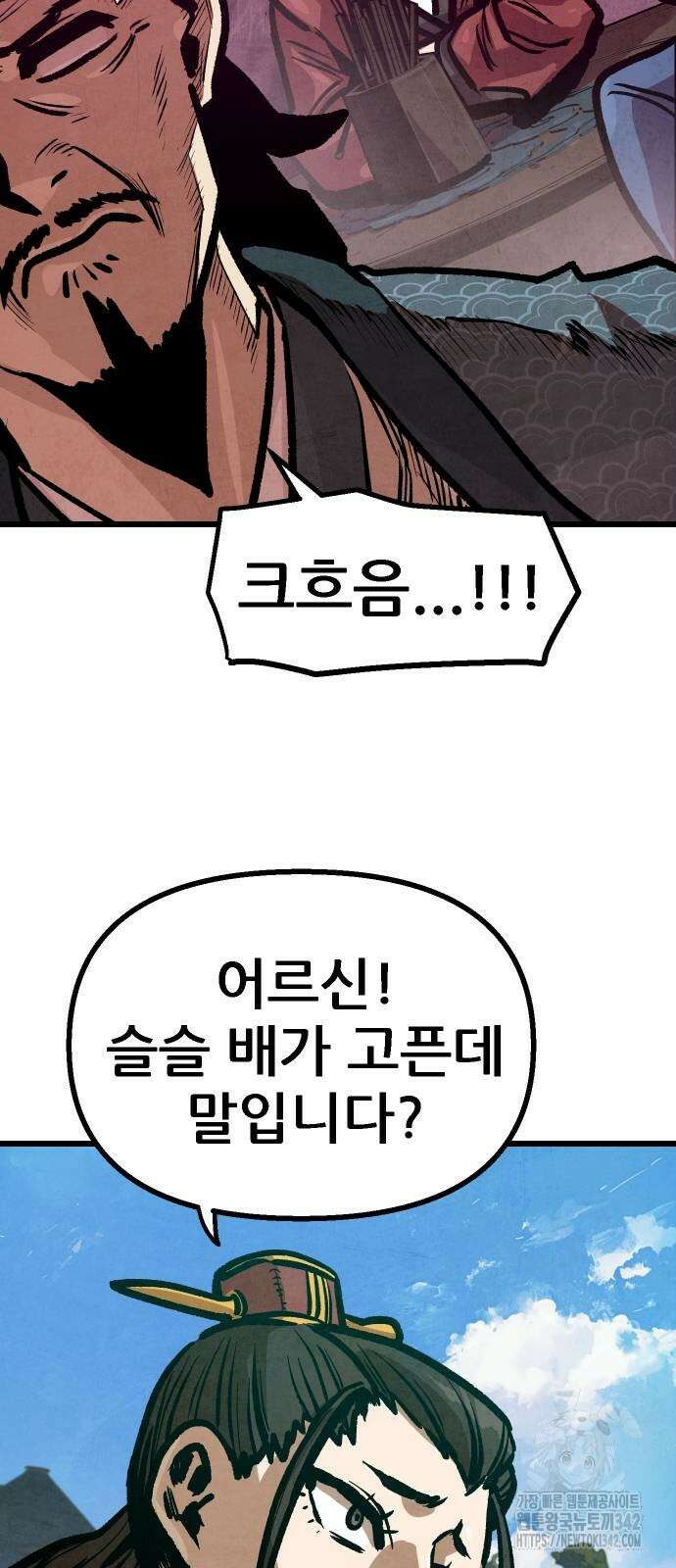짜장 한 그릇에 제갈세가 데릴사위 22화 5