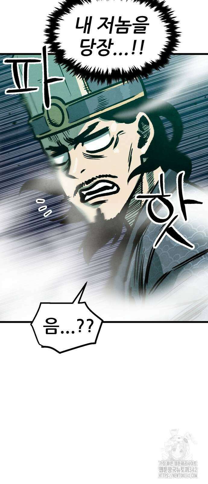 짜장 한 그릇에 제갈세가 데릴사위 22화 7