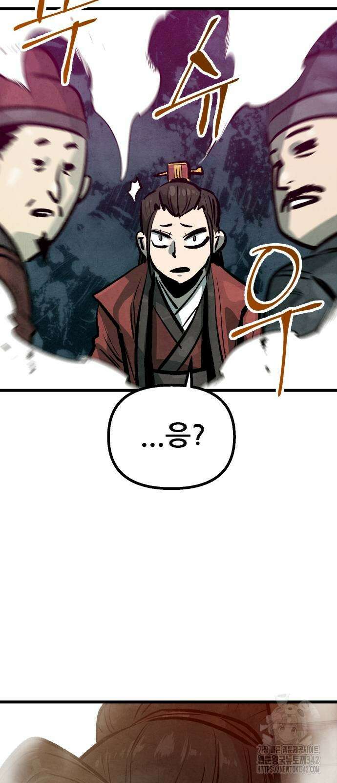짜장 한 그릇에 제갈세가 데릴사위 22화 9