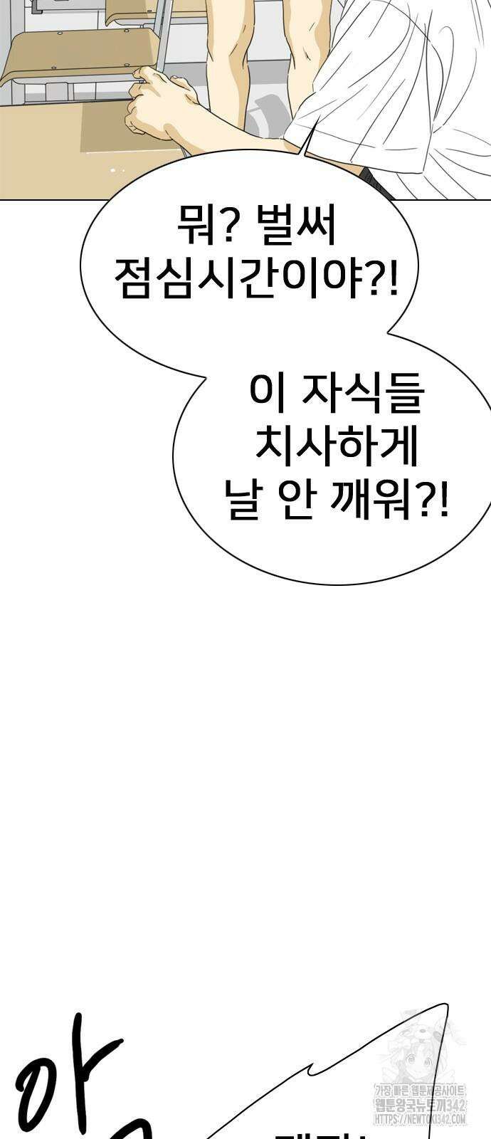 펜홀더 49화 28