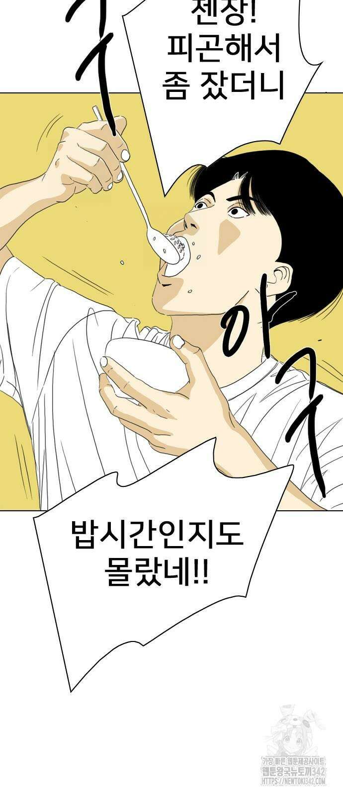 펜홀더 49화 29