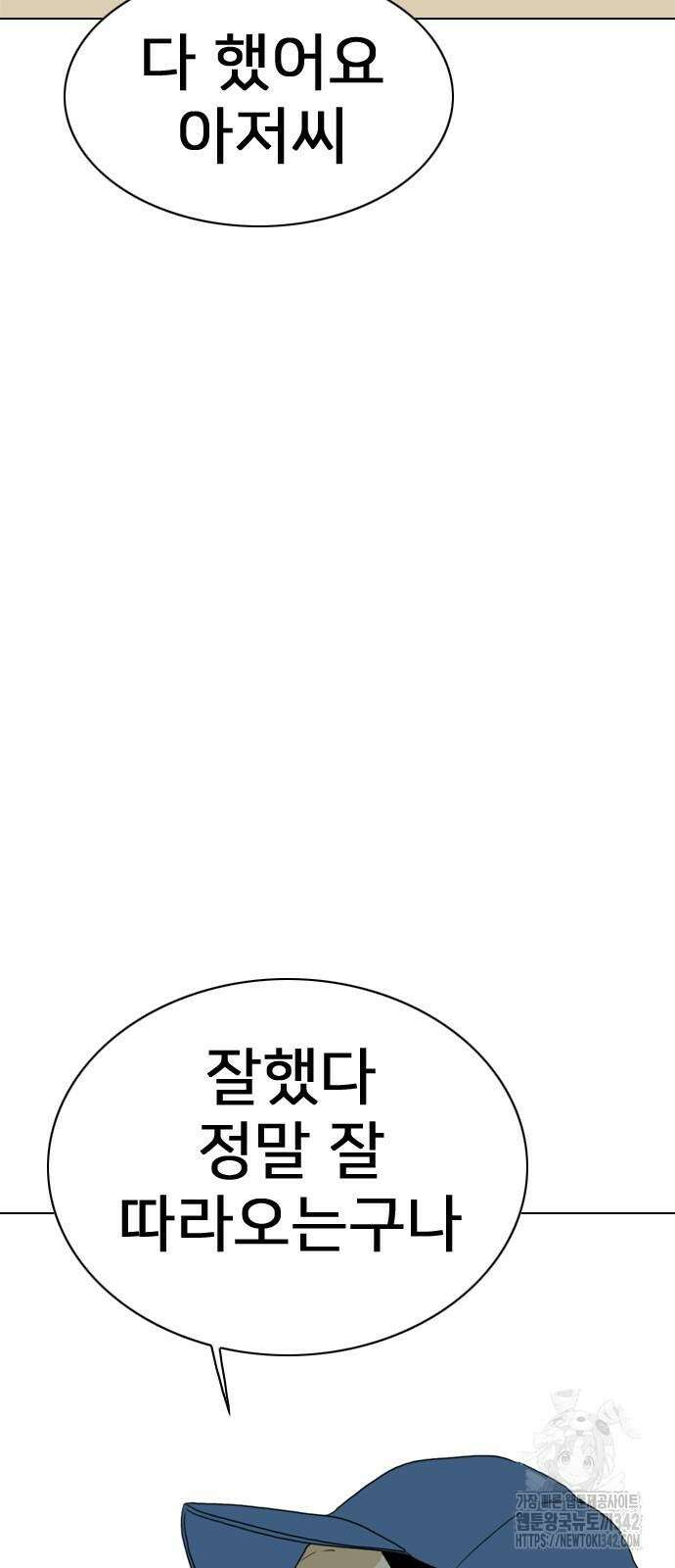 펜홀더 49화 33