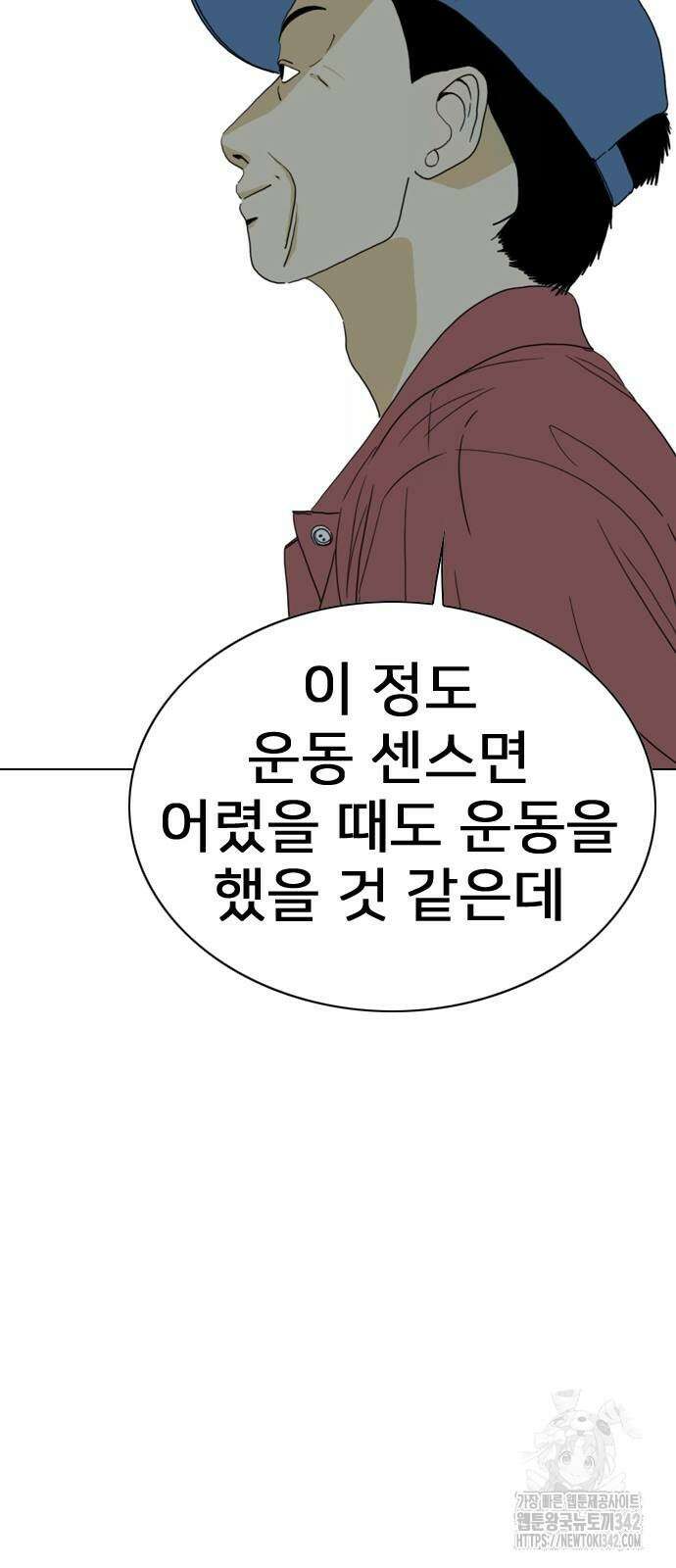 펜홀더 49화 34