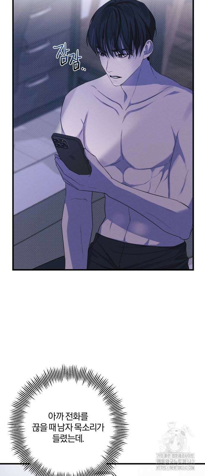 완벽한 계약 11화 9
